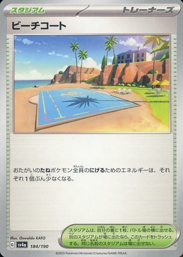 [-] 184/190 ビーチコート