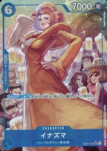 [P-SR] EB01-022 イナズマ(パラレル)