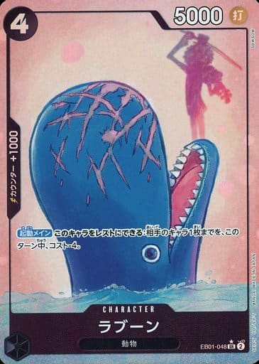 [P-SR] EB01-048 ラブーン(パラレル)