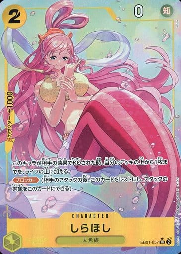 [P-SR] EB01-057 しらほし(パラレル)