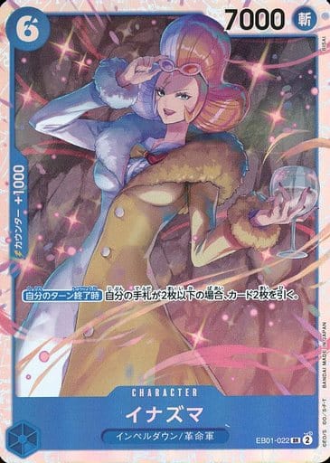 [SR] EB01-022 イナズマ