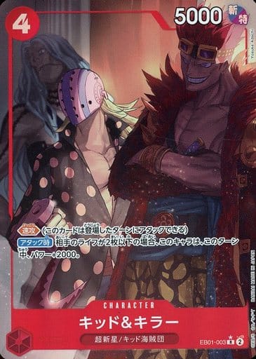 [P-R] EB01-003 キッド&キラー(パラレル)