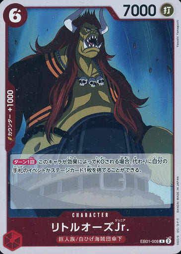 [R] EB01-008 リトルオーズJr.