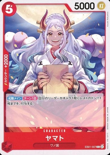 [C] EB01-007 ヤマト