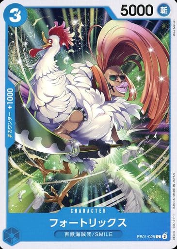 [C] EB01-025 フォートリックス