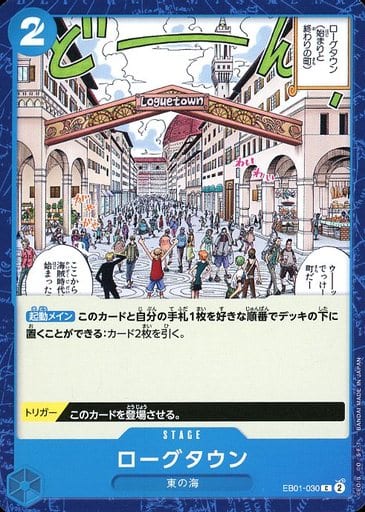 [C] EB01-030 ローグタウン