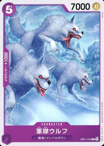 [C] EB01-032 軍隊ウルフ