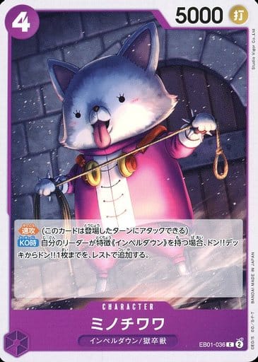 [C] EB01-036 ミノチワワ