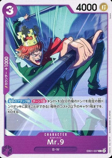 [C] EB01-037 Mr.9