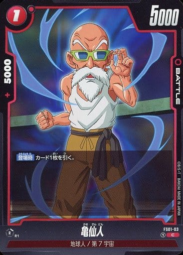 [C] FS01-003 亀仙人