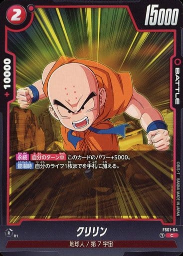 [C] FS01-004 クリリン