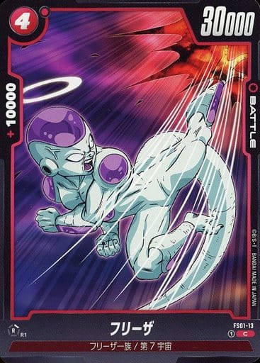[C] FS01-013 フリーザ