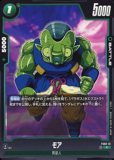 [C] FS03-013 モア