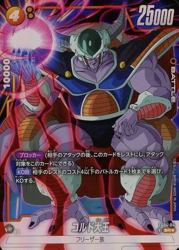 [SR★] FS04-004 コルド大王(パラレル)