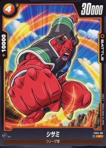 [C] FS04-006 シサミ