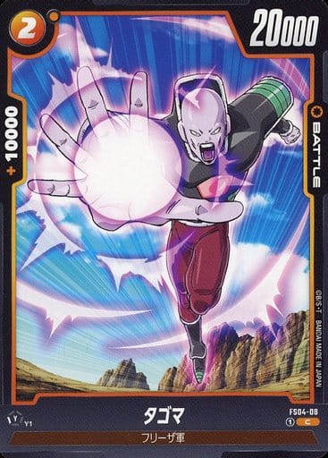 [C] FS04-008 タゴマ