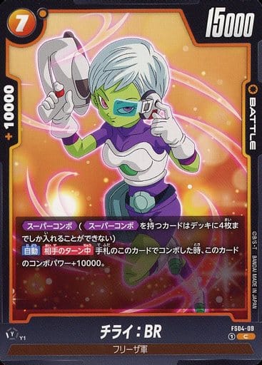 [C] FS04-009 チライ:BR