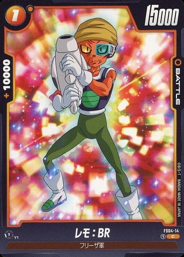 [C] FS04-014 レモ:BR