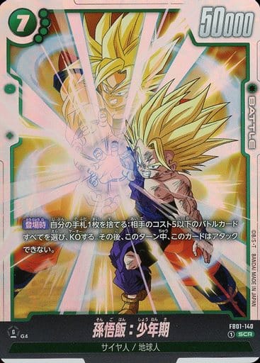 [SCR] FB01-140 孫悟飯:少年期