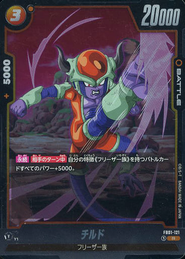 [R] FB01-121 チルド