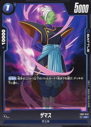 [UC] FB01-042 ザマス