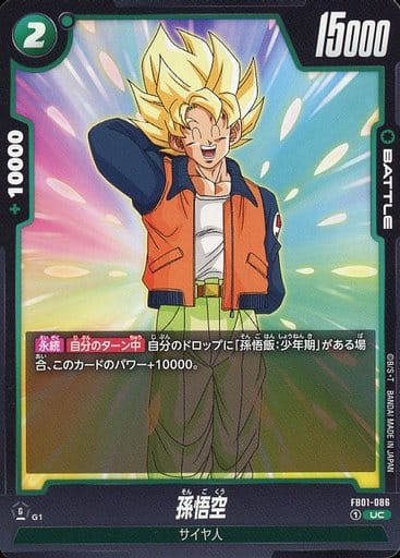 [UC] FB01-086 孫悟空