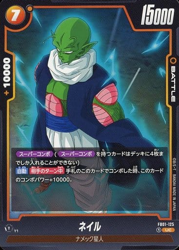 [UC] FB01-125 ネイル