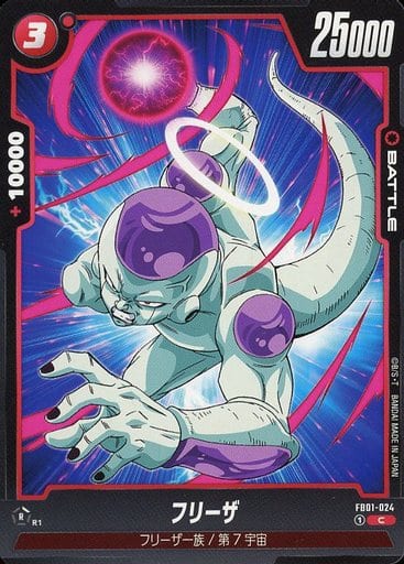 [C] FB01-024 フリーザ