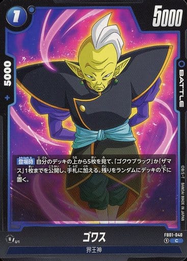 [C] FB01-040 ゴワス