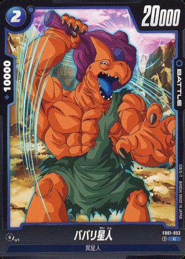 [C] FB01-053 ババリ星人