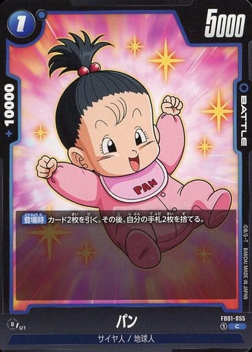 [C] FB01-055 パン