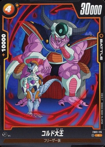 [C] FB01-115 コルド大王
