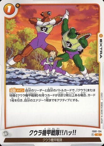 [C] FB01-134 クウラ機甲戦隊!!ハッ!!