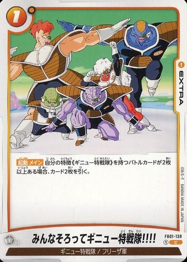 [C] FB01-138 みんなそろってギニュー特戦隊!!!!