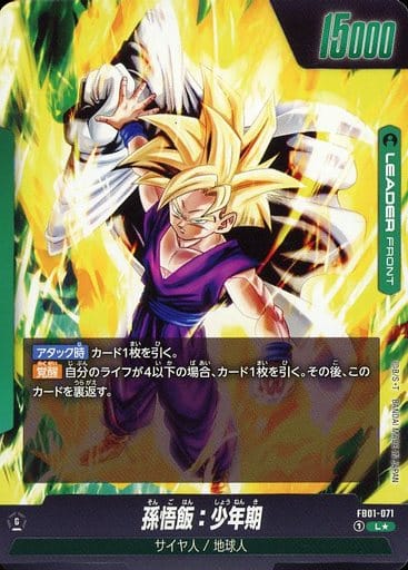[L★] FB01-071 孫悟飯:少年期｜孫悟飯:少年期(パラレル)