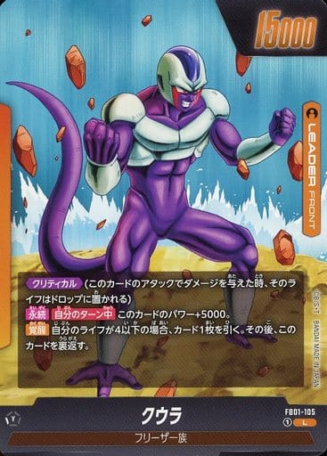 [L] FB01-105 クウラ｜クウラ