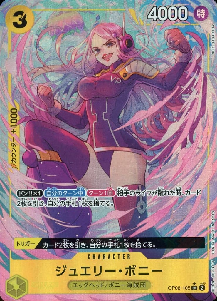[P-SR] OP08-105 ジュエリー・ボニー(パラレル)
