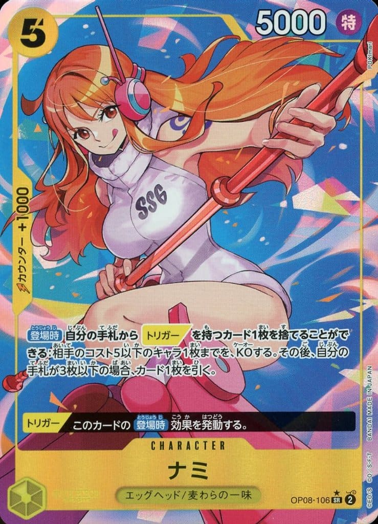 [P-SR] OP08-106 ナミ(パラレル)