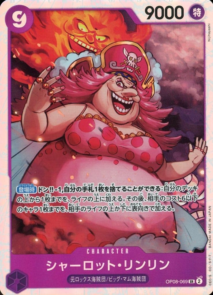 [SR] OP08-069 シャーロット・リンリン