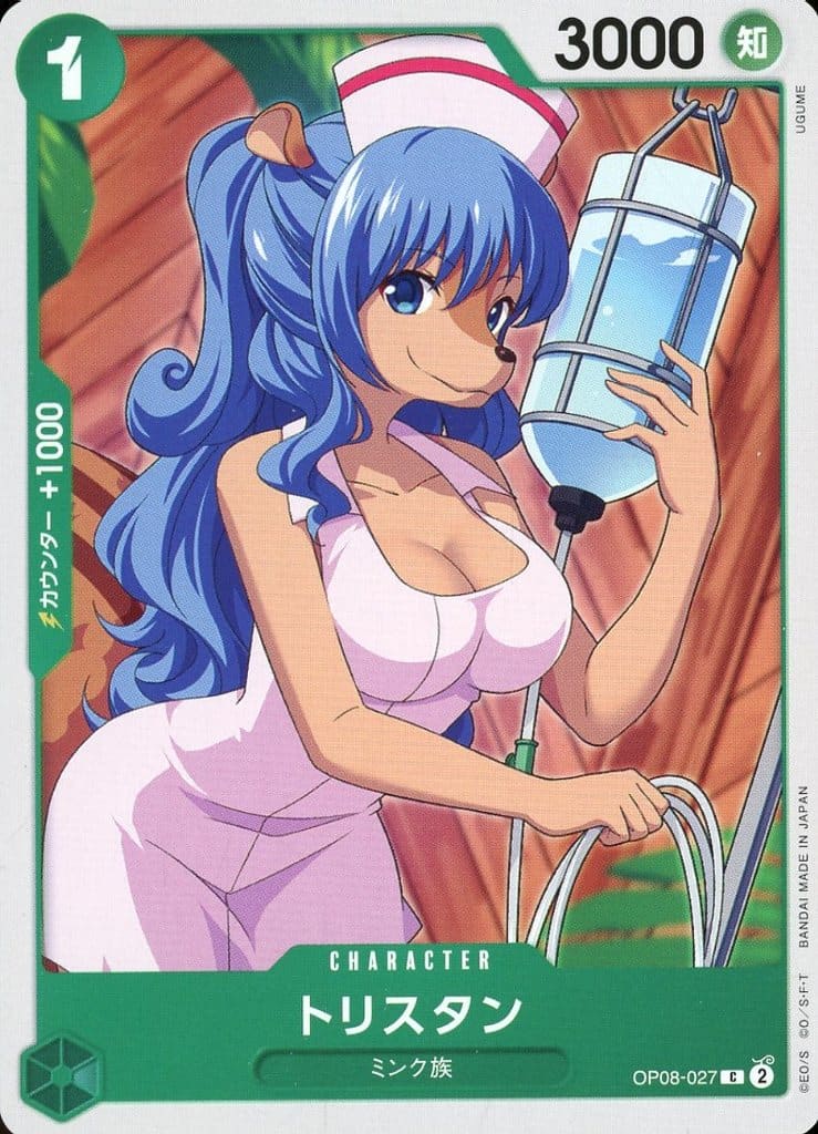 [C] OP08-027 トリスタン