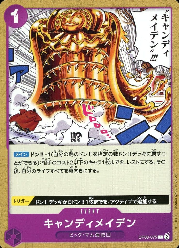 [C] OP08-075 キャンディメイデン