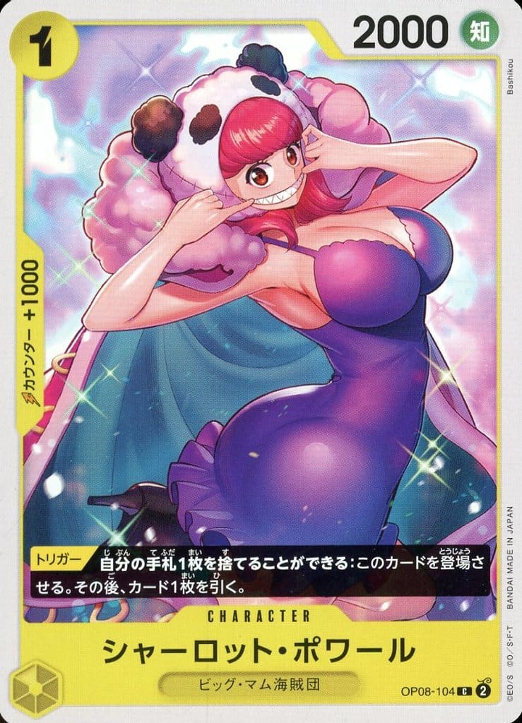 [C] OP08-104 シャーロット・ポワール