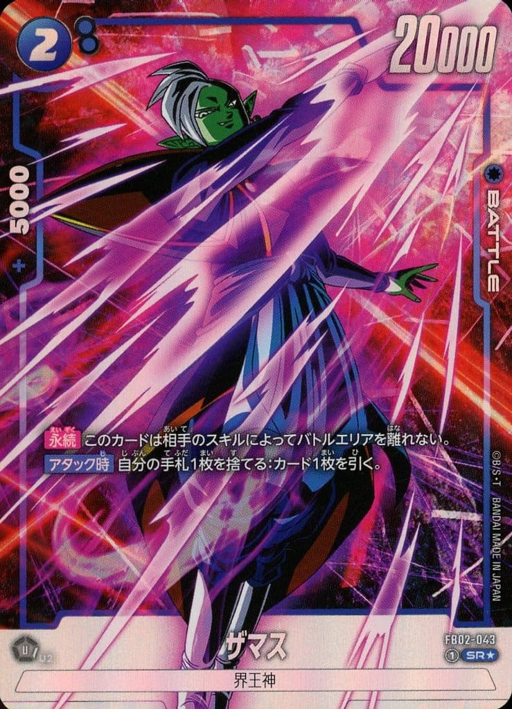 [SR★] FB02-043 ザマス(パラレル)
