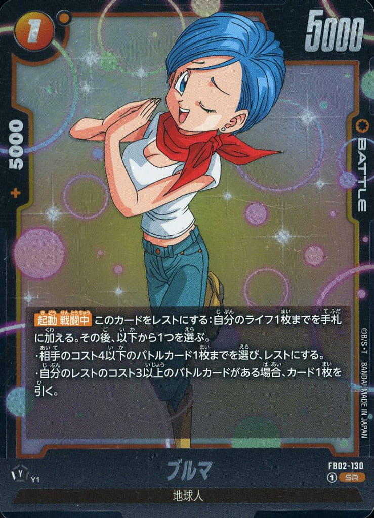 [SR] FB02-130 ブルマ