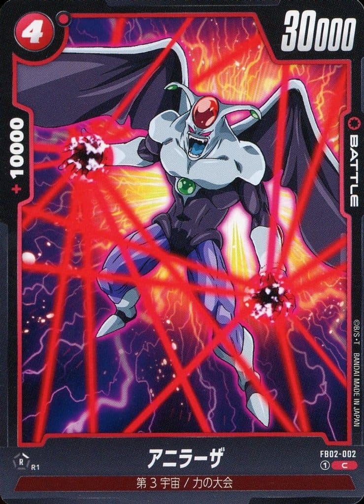 [C] FB02-002 アニラーザ