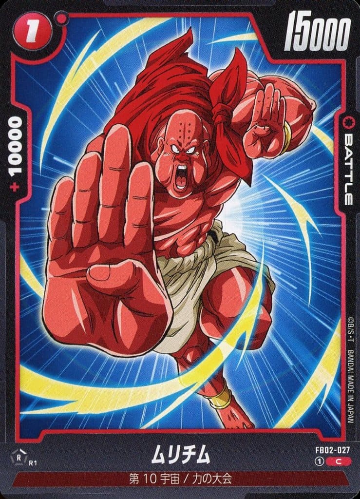 [C] FB02-027 ムリチム