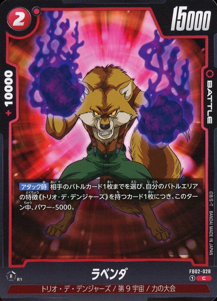 [C] FB02-028 ラベンダ