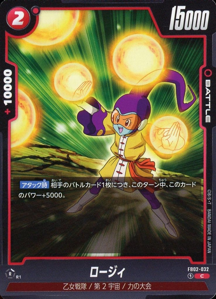 [C] FB02-032 ロージィ
