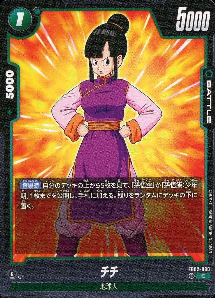 [C] FB02-090 チチ