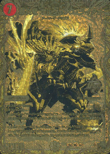 [OR] 1S/2 覇炎竜 ボルシャック・ライダー(...